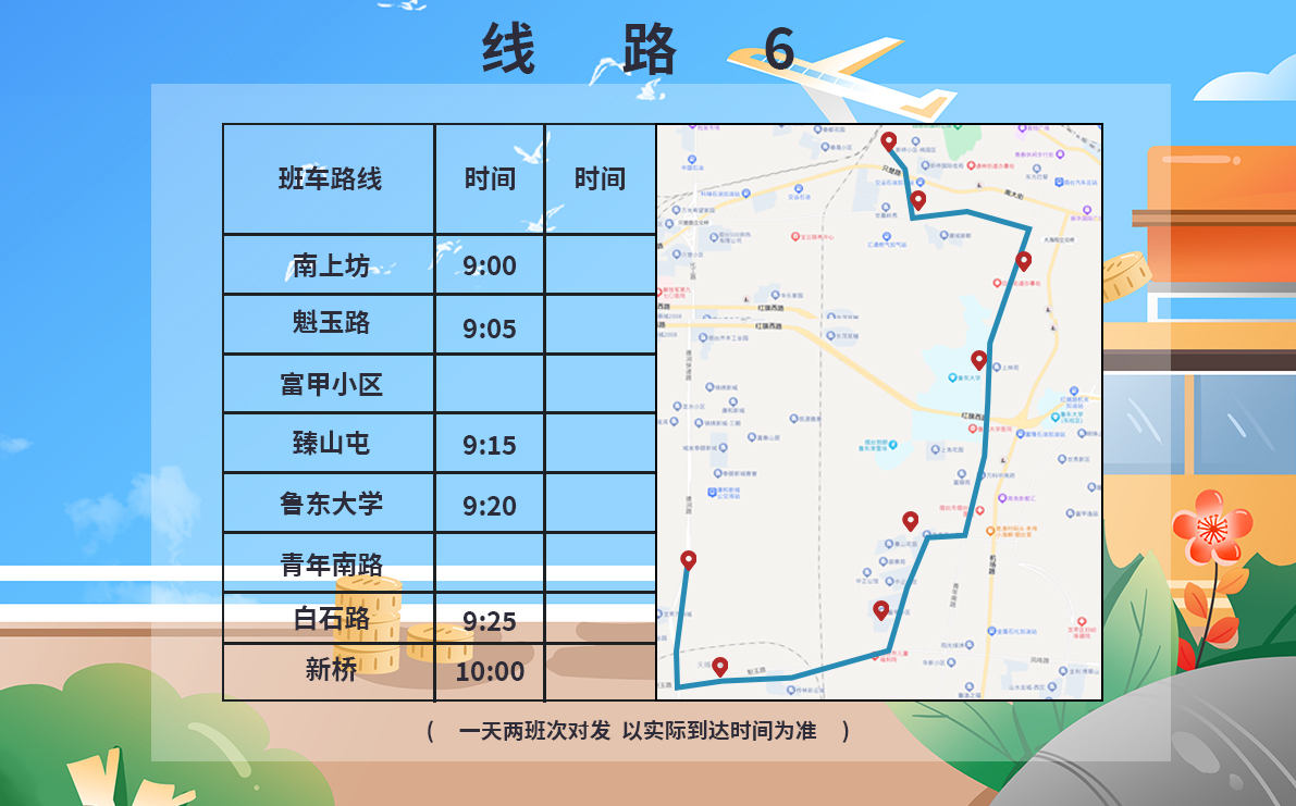 線路6.jpg